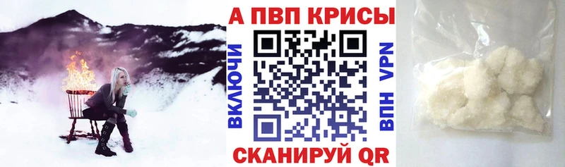 A-PVP СК  как найти наркотики  Опочка 