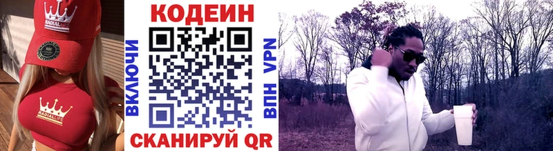 купить закладку  Опочка  гидра ссылки  Кодеиновый сироп Lean напиток Lean (лин) 