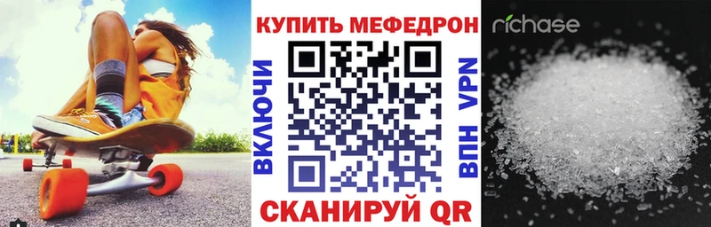 МЯУ-МЯУ кристаллы  как найти закладки  Опочка 
