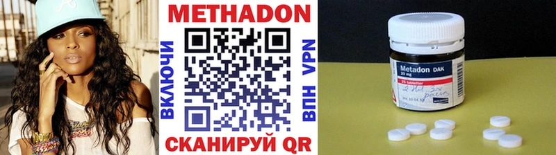 МЕТАДОН белоснежный  как найти закладки  кракен сайт  Опочка 